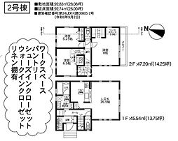 高座郡寒川町岡田2期　新築全2棟-2号棟