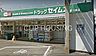 周辺：ドラッグセイムス愛川町店 徒歩9分。 650m