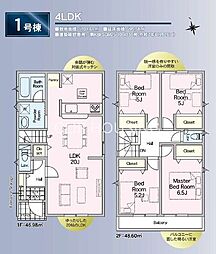伊勢原市下落合 新築全2棟 第12-1号棟