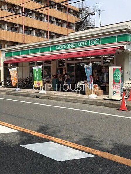 ローソンストア100相模原新磯野店 徒歩7分。 550m
