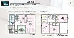 厚木市緑ケ丘5丁目 新築全1棟 第10-1号棟