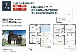 綾瀬市寺尾釜田第1期　新築全7棟-5号棟
