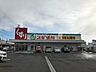 周辺：スギ薬局入舟店 1220m