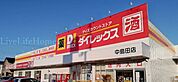 DiREX中島田店 736m