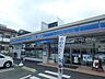 周辺：ローソン井田三舞町店 300m