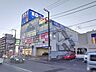 周辺：エディオン日吉店 670m