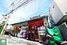 周辺：まいばすけっと妙蓮寺駅南店 360m