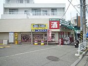 ★★まいばすけっと 728m