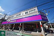マルダイ小向店 徒歩12分。スーパー 960m
