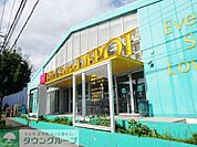 Fit　Care　DEPOT中川店 徒歩14分。 1060m