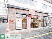 すき家小机駅前店 徒歩17分。 1290m