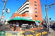 トップフレッシュマーケット岸根店 徒歩6分。 420m