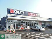クリエイトエス・ディー港北日吉本町店 徒歩10分。 790m