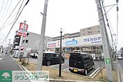 ウェルシア 徒歩5分。 350m