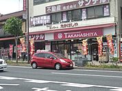 ★★タカハシ 868m