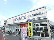 クリエイトエス・ディー 239m