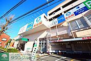 ハックドラッグ片倉コープ店 1287m