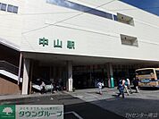 中山駅(JR 横浜線) 徒歩10分。 750m
