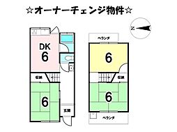 オーナーチェンジ物件　中古戸建　伏見区羽束師志水町