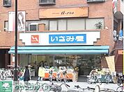 いさみや 215m
