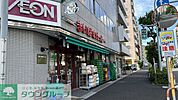 まいばすけっと東池袋2丁目店 徒歩1分。 80m