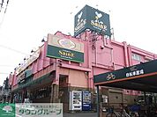 よしや目白高田店 徒歩5分。スーパー 370m
