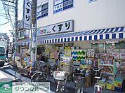 どらっぐぱぱす谷中店 徒歩6分。ドラックストア 420m