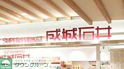 成城石井Echika池袋店 徒歩3分。スーパー 230m