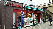 まいばすけっと白山5丁目店 徒歩5分。スーパー 400m