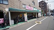 業務スーパー成増店 825m
