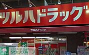 ツルハドラッグ東十条北口店 徒歩1分。ドラックストア 70m