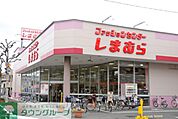 しまむら 徒歩8分。ショッピングセンター 580m