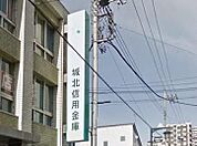 城北信用金庫 920m
