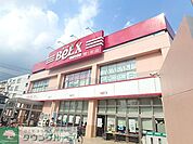 ベルクス板橋中台店 徒歩8分。スーパー 580m