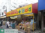 どらっぐぱぱす 徒歩11分。 830m