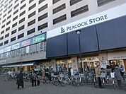 ピーコックストア目白店 356m
