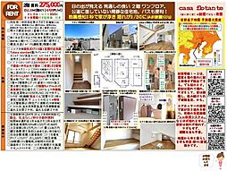 casa flotante 2階2LDKの間取り