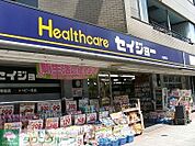 くすりセイジョー深沢店 徒歩6分。 420m