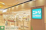 ニトリ渋谷公園通り店 徒歩26分。ホームセンター 2050m