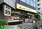 Hanamasa　Plus＋南麻布店 徒歩2分。 110m