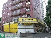 肉のハナマサ 徒歩12分。スーパー 930m