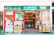 まいばすけっと 徒歩4分。スーパー 310m