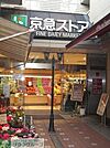 京急ストア蒲田店 徒歩11分。スーパー 850m