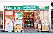 まいばすけっと 616m