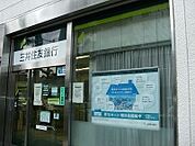 三井住友銀行（参考） 794m