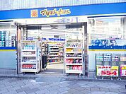 マツモトキヨシ五反田西口駅前店 徒歩5分。 390m