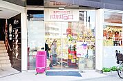 成城石井アトレヴィ五反田店 徒歩5分。 360m