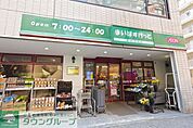 まいばすけっと西五反田2丁目店 徒歩5分。 360m