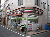 セブンイレブン 徒歩3分。 210m