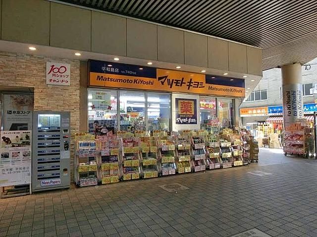 周辺